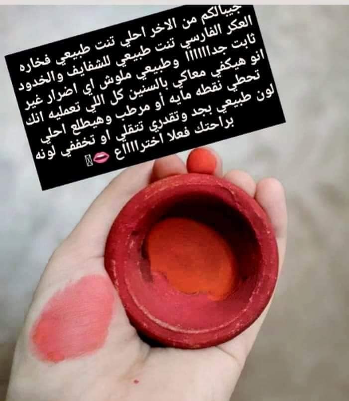 فخار العكر فاسي
