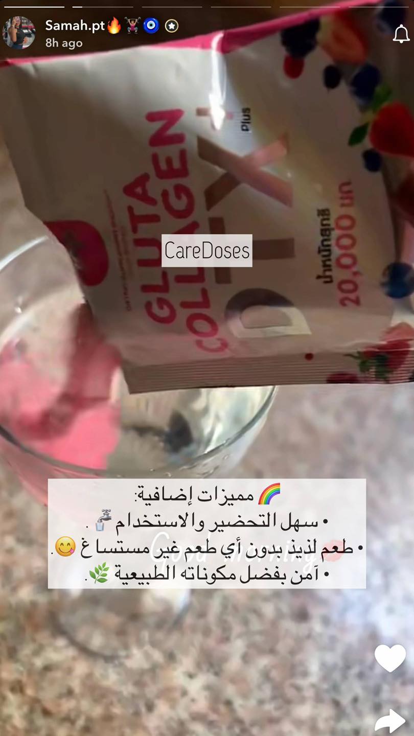 مشروب الشباب الدائم