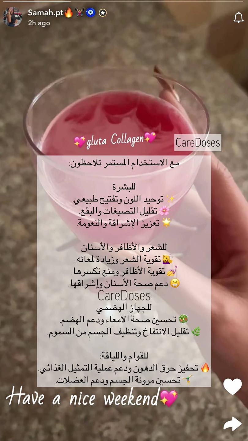 مشروب الشباب الدائم