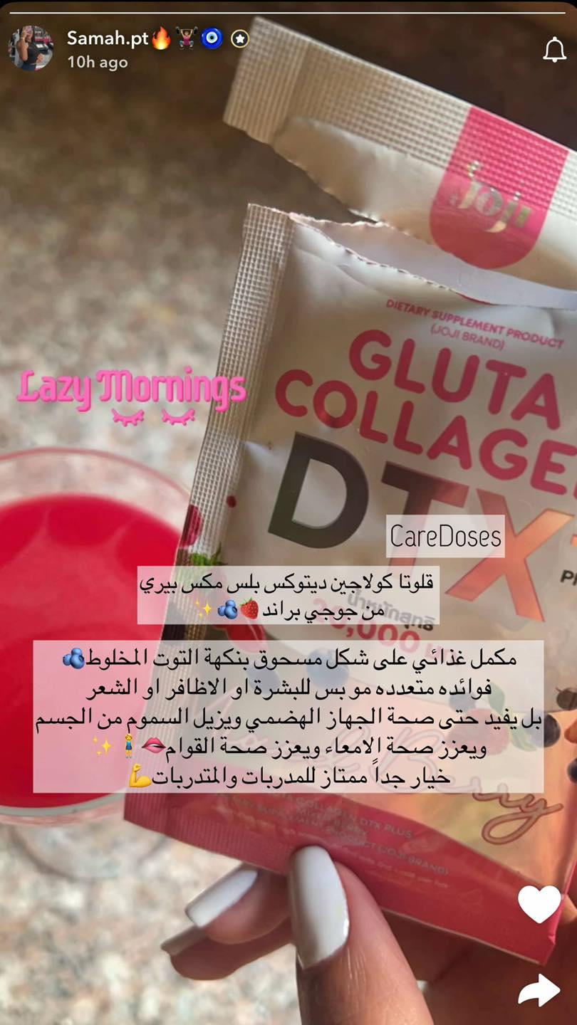 مشروب الشباب الدائم
