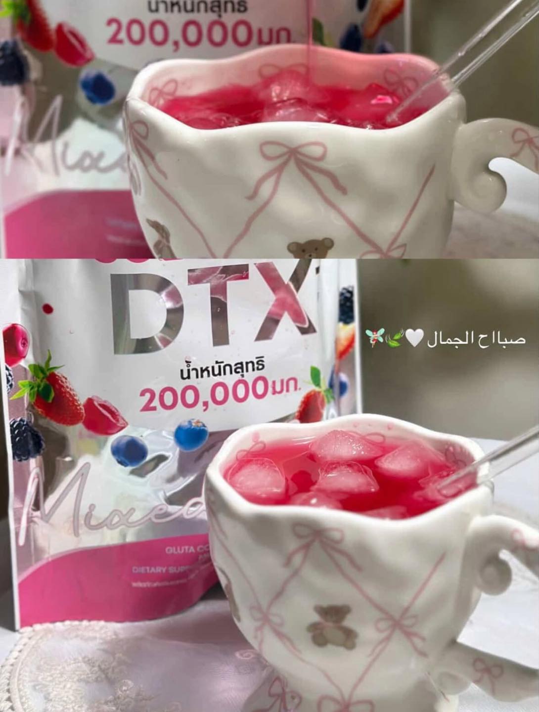 مشروب الشباب الدائم